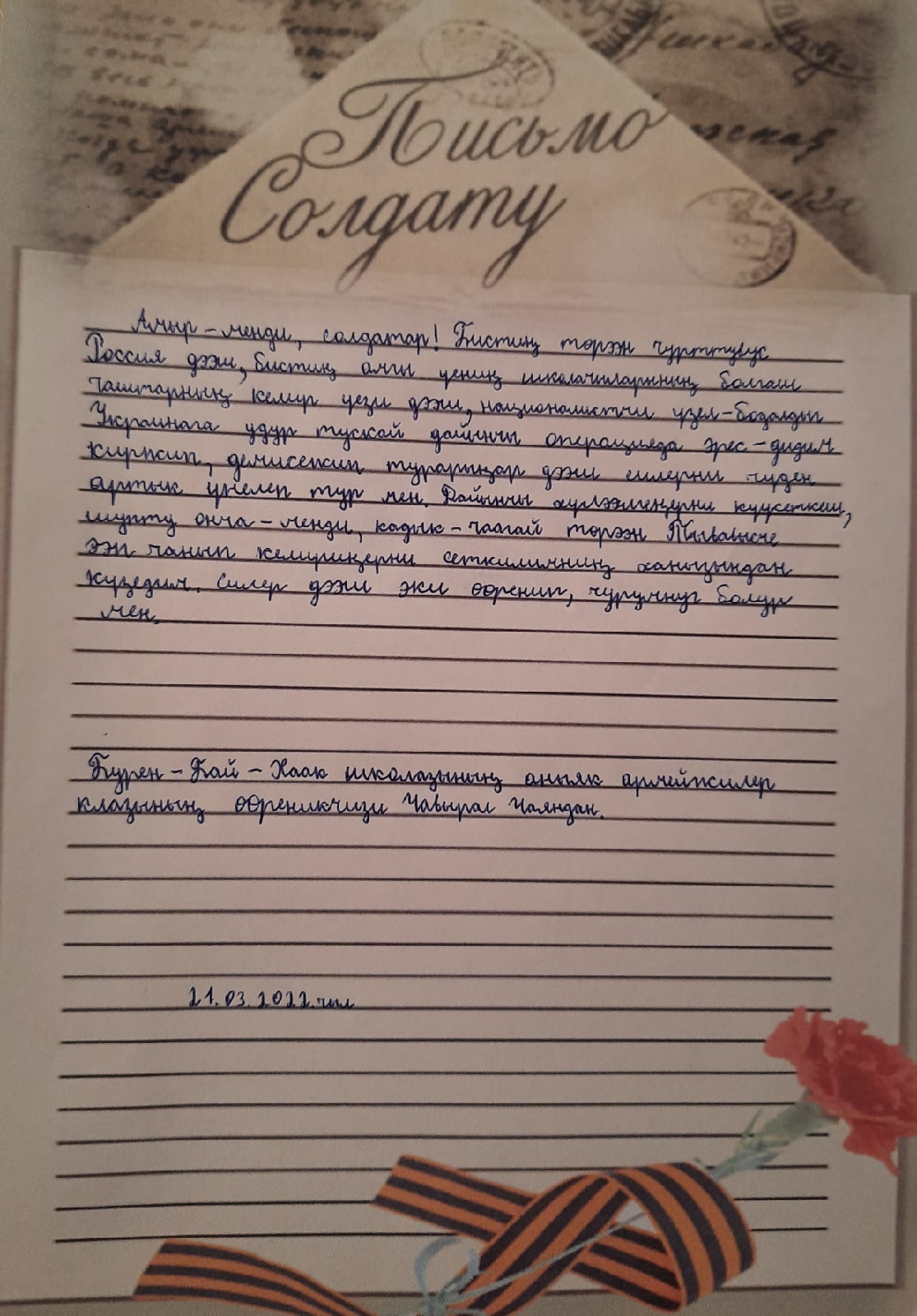 Чаян Чавырал: «Не сдавайтесь! Дома вас ждут» | Тува Медиа Групп — Новости  Тувы