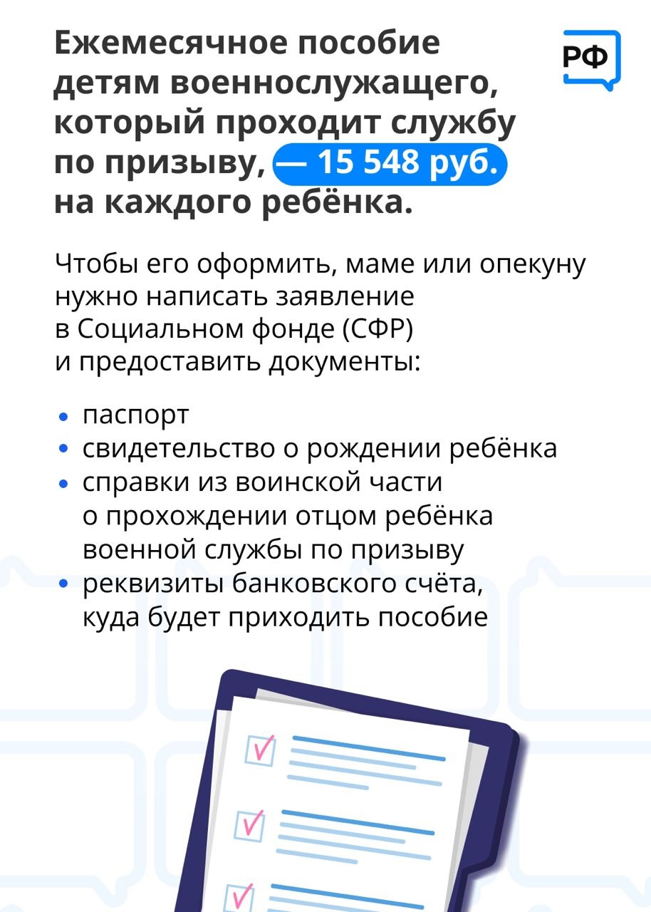 Всё о мерах поддержки детей, беременных жён и родственников участников СВО  | Тува Медиа Групп — Новости Тувы