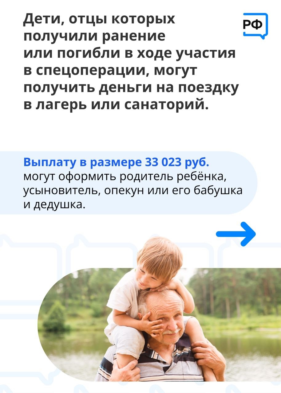 Всё о мерах поддержки детей, беременных жён и родственников участников СВО  | Тува Медиа Групп — Новости Тувы