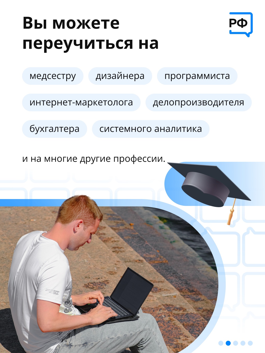 Портал «Работа в России» поможет получить новую специальность | Тува Медиа  Групп — Новости Тувы