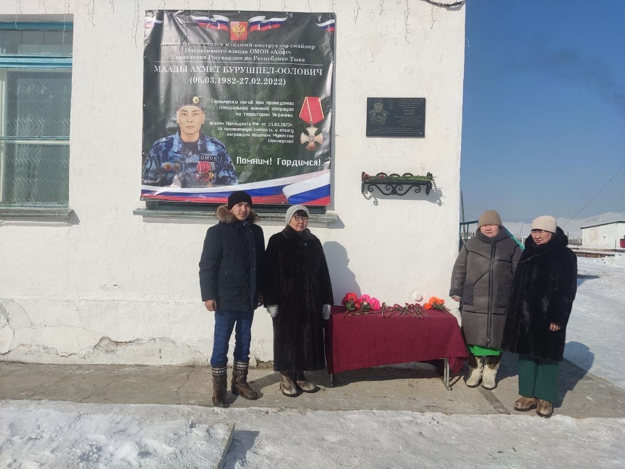 В школе села Аржаан появилась мемориальная доска в честь Героя СВО | Тува  Медиа Групп — Новости Тувы