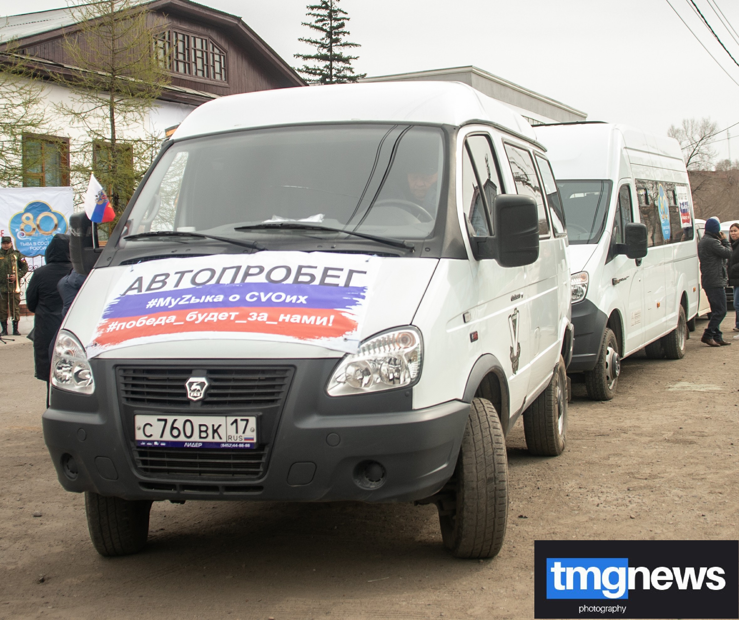 В Туве дан старт автопробегу «Победа будет за нами», приуроченного к  фестивалю «Музыка о СВОих». СВО и мобилизация от 01.05.2024 г. | AMP