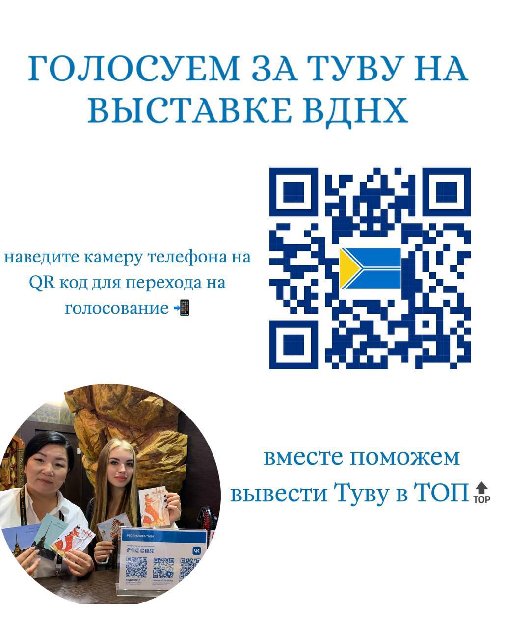 ОСТАЛАСЬ РОВНО НЕДЕЛЯ ДО ОКОНЧАНИЯ ГОЛОСОВАНИЯ ЗА ТУВУ!. Новости от  24.06.2024 г. | AMP