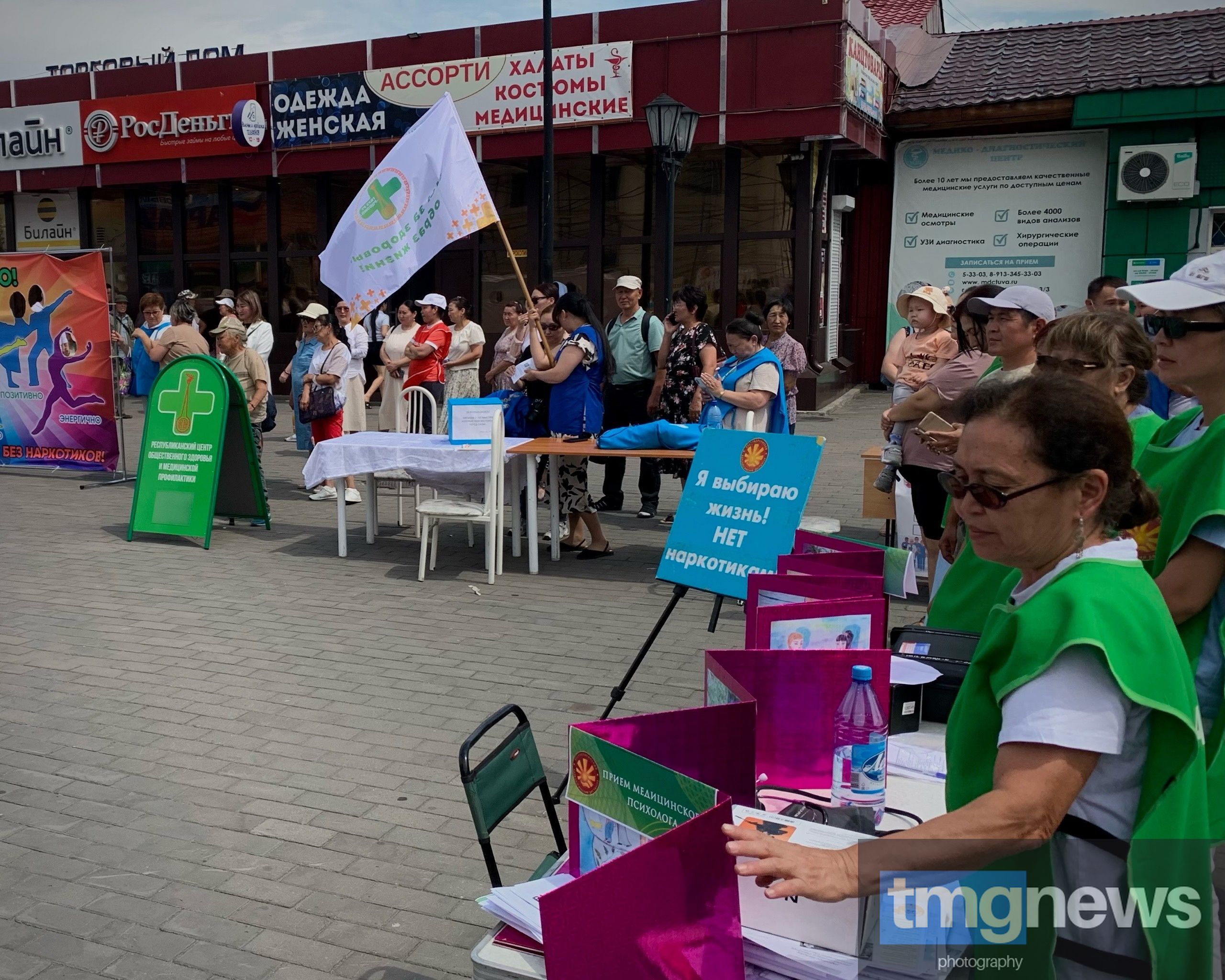 Дружно скажем наркотикам — нет»: в центре Кызыла состоялась акция против  наркотиков | Тува Медиа Групп — Новости Тувы