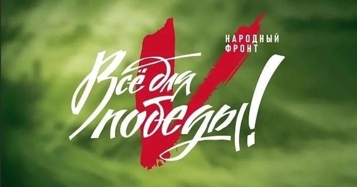 Всероссийский проект наши победы 2025