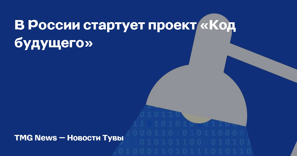 Входное тестирование на программы университета синергия для участия в проекте код будущего